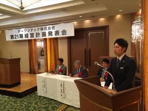 21期 経営計画発表会 一部 (73)_R