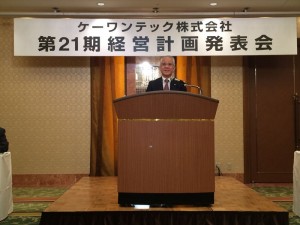 21期 経営計画発表会 一部 (35)_R