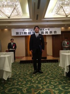 21期 経営計画発表会 一部 (1)_R