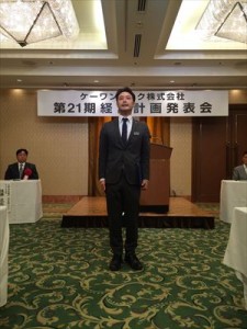 21期 経営計画発表会 一部 (72)_R